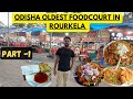 Odisha oldest foodcourt in rourkela  ambagan food court  rourkela food vlog 