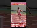 #陸上#山本亜美#富士北麓WT#女子400mH#56秒台#富士通#実業団#初グランプリ制覇