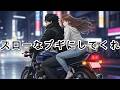 スローなブギにしてくれ-南佳孝「 中村あゆみVer.」【歌ってみた】Arrangement:Joe Guitar:Joe Vocal:Kira