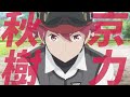 「群青のファンファーレ」キャラクターPV【京力秋樹】