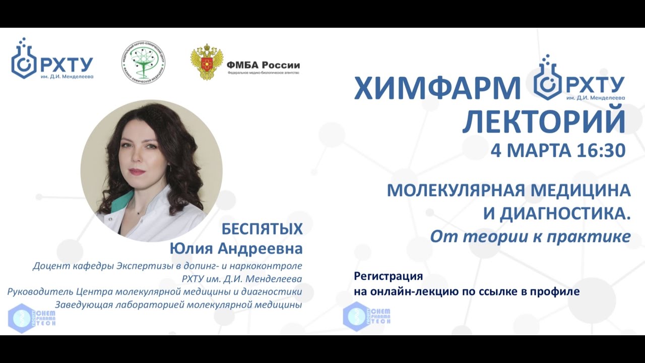 Журнал молекулярная медицина. Пехов а. Журнал молекулярная медицина. Молекулярная биология обиопо. Журнал молекулярная медицина.