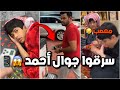 سرقوا جوال احمد ورايحين يبيعوه وصارت مشكلة بين قزيع واحمد فراج قزيع السهلي فراج قزيع السهلي