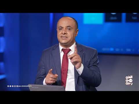 المجهر | التضليل الحوثي... إلى أين يقود اليمنيين؟