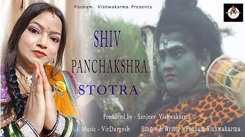 Shiv Panchakshar Stotram | Nagendra Haraya Trilochanaya | Shiva Bhajan | Shiv Bhakti Song