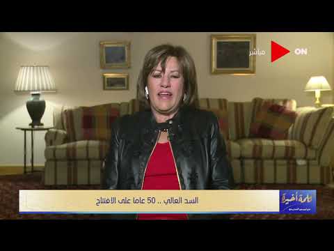 هدى عبدالناصر تكشف خطة الغرب لكسر مصر عقب قرار تأميم القناة