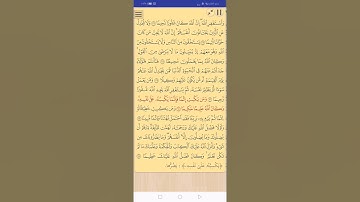 لصفحة 96 من سورة النساء مكررة 7مرات بصوت الشيخ أيمن سويد