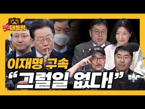 <strong>이연주</strong>. 조상호) [멧돼통령] 20230112