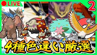 🔴【4画面ポケモン色厳選】FRホウオウ 9903~ / USヒードラン 1436