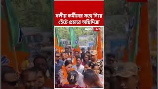 দলয করমদর সঙগ নয হট পরচর Agnimitra Paul