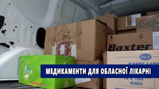 Пластуни з Франції передали медикаменти у тернопільську лікарню