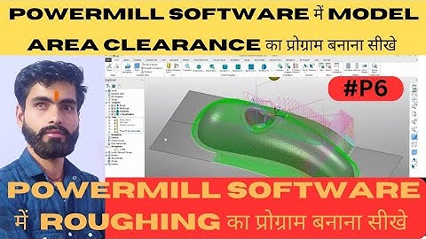 POWER MILL SOFTWARE ME ROUGHING KA PROGRAM KESE BANYE LESSON 6 #P06