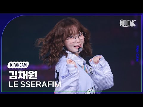 K Fancam 르세라핌 김채원 직캠 DIFFERENT English Ver LE SSERAFIM CHAEWON Fancam 뮤직뱅크 Music Bank 250704