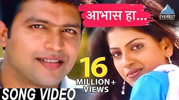 Aabhas Ha Song Video - Yanda Kartavya Aahe | Marathi Romantic Songs | Ankush Choudhary, Smita