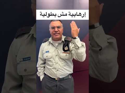 عملية حرميش مش بطولية نفذها جبناء لا دين لهم طولكرم أفيخاي ادرعي جنين