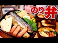 【大食い】超巨大４段のり弁！唐揚げ・鮭・サバ・フィッシュフライ・ちくわ磯辺揚げ and MORE 給食応援フィッシュフライ THE FINAL!【ロシアン佐藤】【RussianSato】
