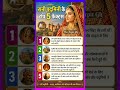 😱रानी पद्मिनी Fact | Rajasthan GK #gk #reet #rajasthan #rajasthani #reetmains #shorts