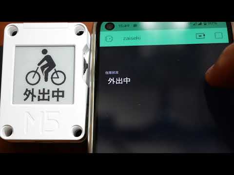 M5Stack CoreInk と スマホアプリBlynkでつくる在席状況モニタ
