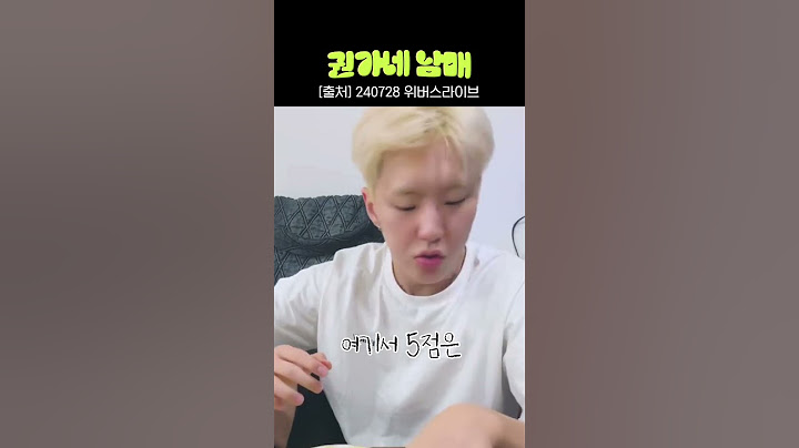 [세븐틴] 권가네 현실남매 모먼트