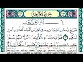 سورة الجمعة مكتوبة عبد الله بن عواد الجهني Surah Al Jomoa Abdullah Awad Al Juhani برواية حفص عن عاصم 