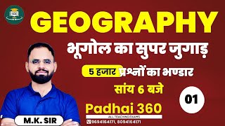 Rajasthan Geography क सपर जगड Rpsc 2Nd Grade Sst Reet Sst 3Nd Grade Sst Mk Sir