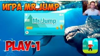 ★★★ Обзор игр на IOS iPhone Mr.Jump ★★★ ★★★ Обзор игр на IOS iPhone Mr.Jump ★★★