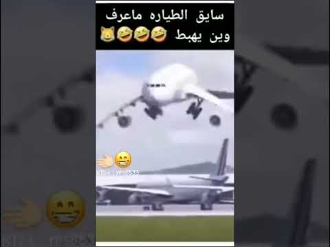 مسكين معرف وين يهبط