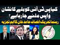 Is pti going to regain bat symbol hamid khans analysis