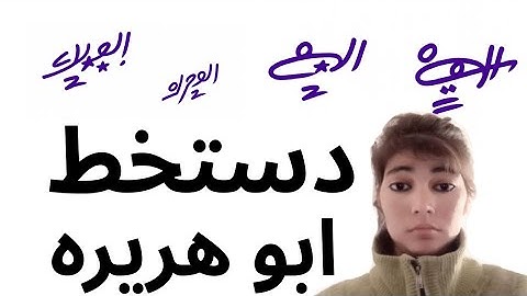 Abo harirah name signature style||name signature with arooj 