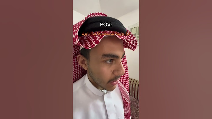 اول عزيمة لك تحضرها بدال ابوك: #ابوشيوبهه