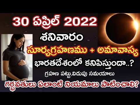 "Solar Eclipses in 2022|Solar Eclipse 2022|Grahanalu in 2022|Timings/Rules/Solar Eclipse" on YouTube