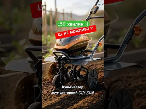 Культиватор аккумуляторный GTM BT56 без АКБ и ЗУ (BT56_BARE TOOL), видео 1
