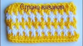 картинка: Узоры спицами. Двухцветный плотный узор.