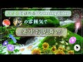 スマホで送る”和の雰囲気”の「暑中お見舞い」