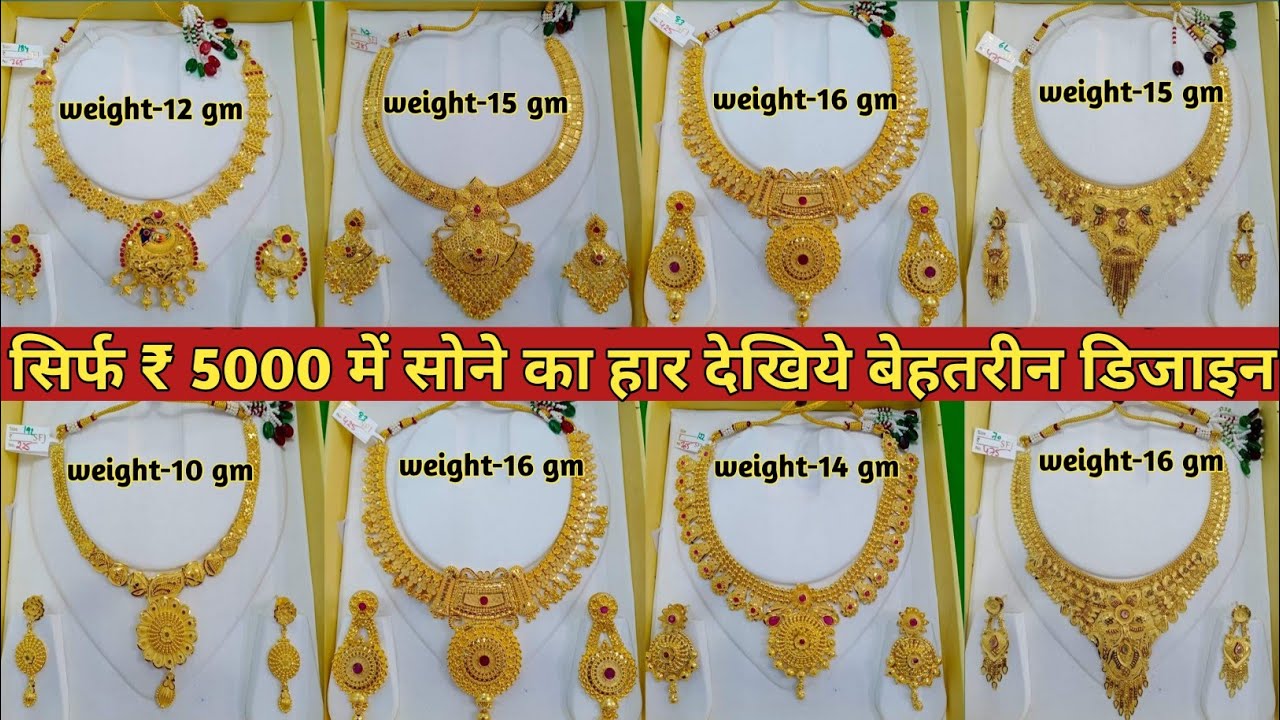 1 Gm Gold Necklace Design With Weight And Price Latest Gold Haar 1-gm-gold-necklace-design-with-weight-and-price-latest-gold-haar