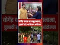 योगेंद्र यादव का कबूलनामा, चुनावी स्टंट था किसान आंदोलन I | Capital TV Uttar Pradesh