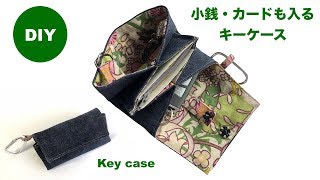 DIY キーケ－ス 小銭 カードも入る Key Case コインケース COIN money card 作り方