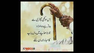 Qeemti Batain Maa Bap Par.islamic Quotes On Parents.maa Bap Hi Sabse Badi Daulat H.