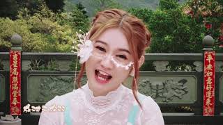 2020 YOU QING XIN NIAN   CAI SHEN LAO YE XIA FAN LE ZU QU - M-Girls Angeline阿妮 & Miko