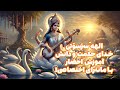 آموزش قدم به قدم عهد با الهه سرسوتی الهه دانش و خرد 
