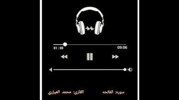 تلاوه جميله اثنا صلاه العشاء للقارى/محمد العيزري في مسجد معاذ بن جبل /حي الصافيه