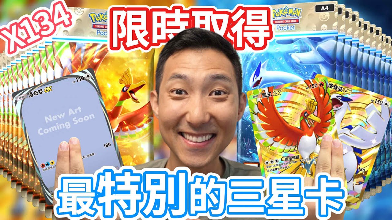 實境卡疑抄襲?! 超稀有限時卡爆抽《天與海的指引》!【寶可夢PTCG Pocket】