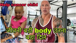 The rock help bone cancer child luna