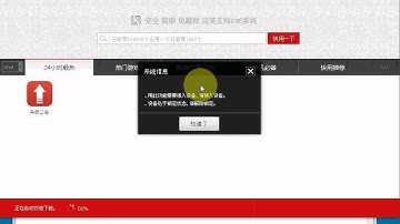 How to fix kuaiyong crash on IPAD, IPHONE