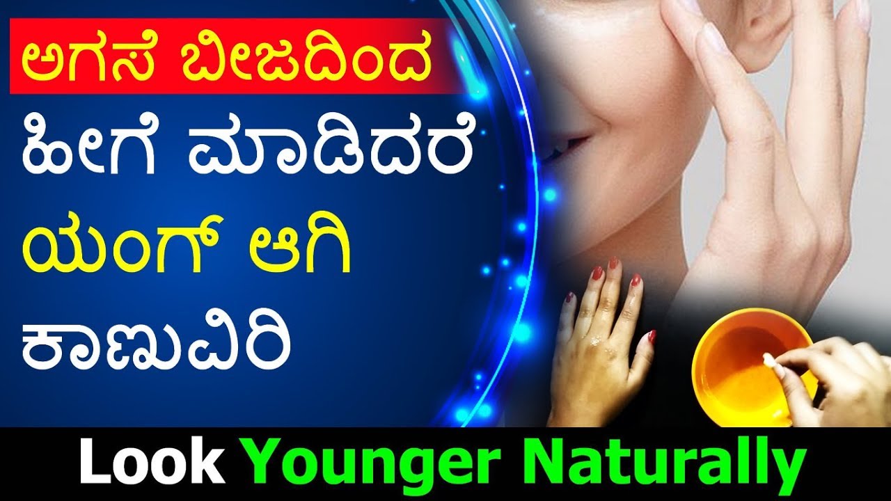 How to Use Flax Seeds for Skin Whitening in Kannada? ಸೌಂದರ್ಯ ವರ್ಧನೆಗೆ