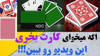 راهنمای خرید کارت از صد تا پونصد هزار تومن