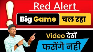 Red alert big game    | PC Jeweller Stock Latest News Today | Mukul Agrawal