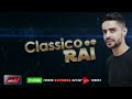 CHEB MUSTAPHA - MIMTI 2017 #Classico_Raiالشاب مصطفى -  ميمتي ا