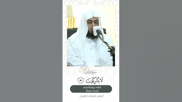 " إن الذين هم من خشية ربهم مشفقون " || تلاوة خاشعة من سورة المؤمنون ~ الشيخ خالد الجليل