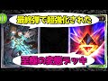 【アンリミ】超強化された『オーラカラミティ』で蘇る絶望に抗ってみますかwww【シャドバ/シャドウバース/Shadowverse】