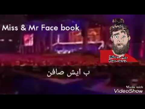 ترجمة اغنية الاوبرا الاعظم في العالم